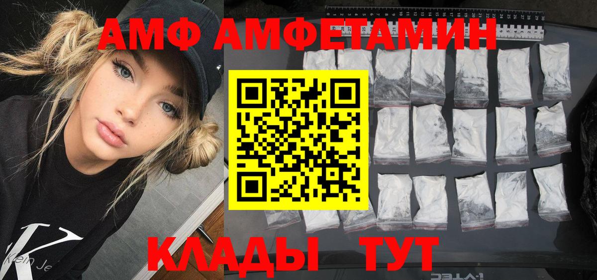 Amphetamine  Вход с VPN  Кинель  Амфетамин Розовый 