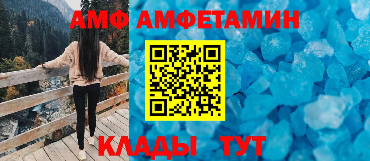 Амфетамин VHQ Кинель