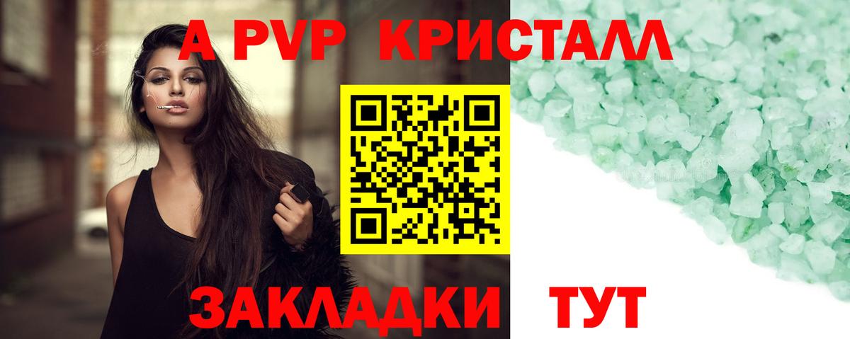 Кинель  где купить наркотик  Вход с VPN  Alfa_PVP Crystall  A-PVP мука  A PVP СК 