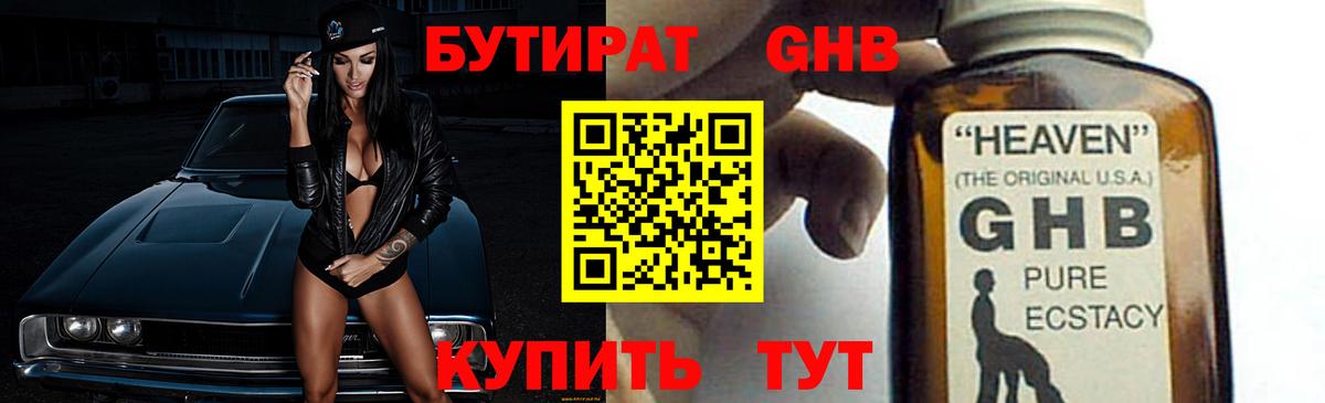 Кинель  БУТИРАТ Butirat  Вход с VPN 