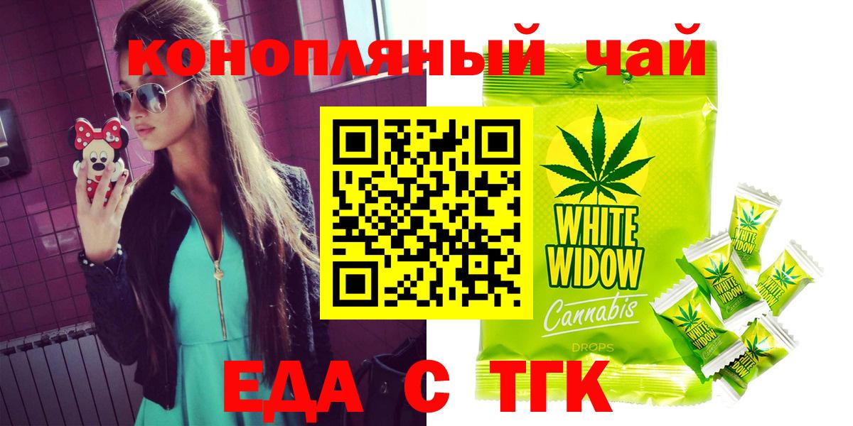 Кинель  Еда ТГК конопля  Вход с VPN 