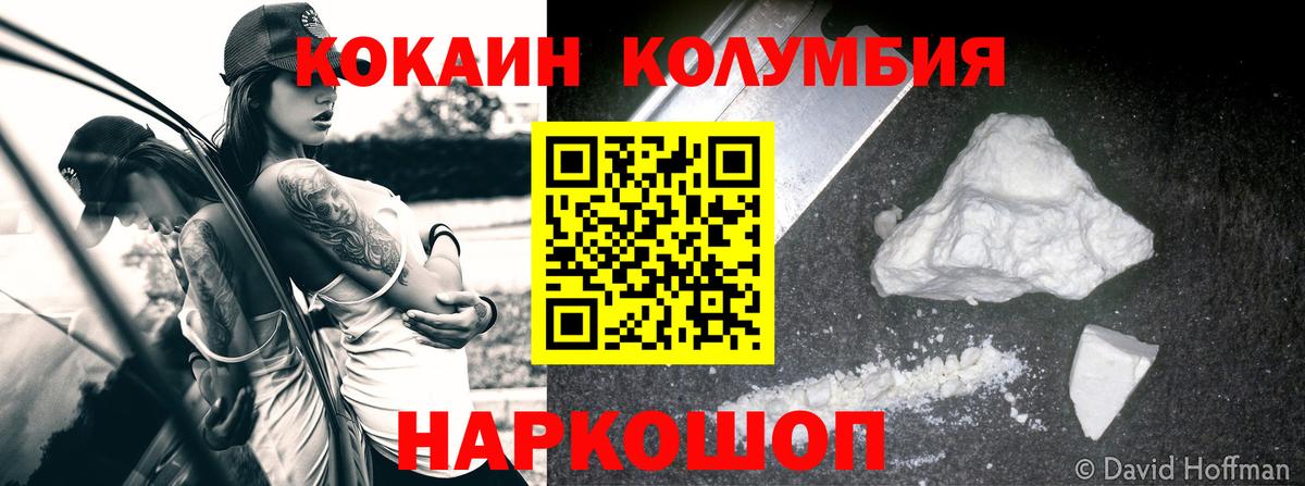КОКАИН 99%  Вход с VPN  Кинель  КОКАИН Fish Scale 