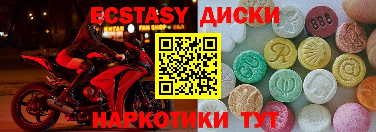 Кинель  Экстази таблы  ЭКСТАЗИ  Вход с VPN 