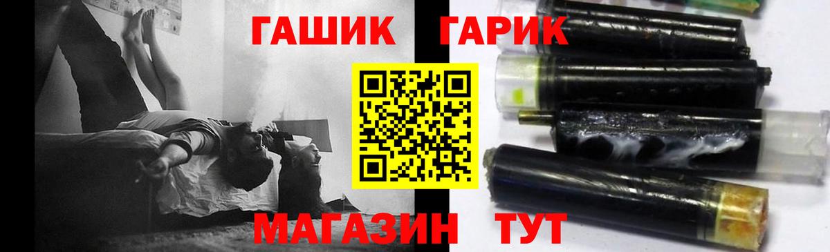 ГАШИШ Ice-O-Lator Кинель