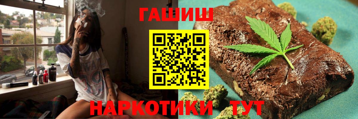 Гашиш Ice-O-Lator  Вход с VPN  ГАШИШ  купить наркотик  Кинель 