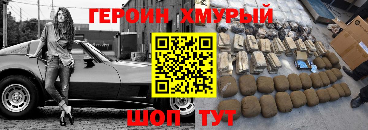 Героин белый Кинель