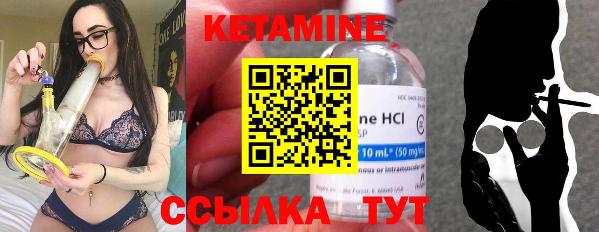Кинель  КЕТАМИН VHQ  Вход с VPN 