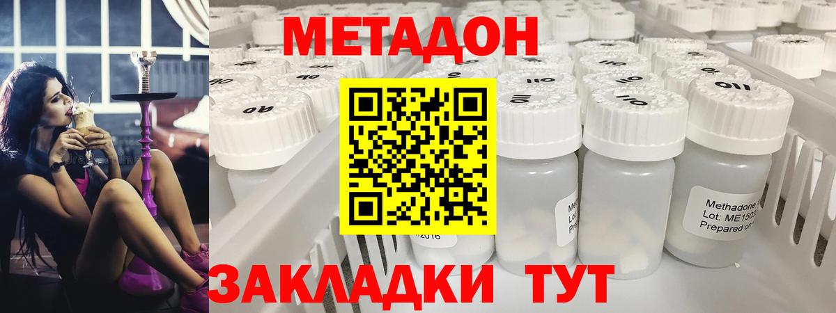 Кинель  Метадон белоснежный  Вход с VPN  Метадон мёд 