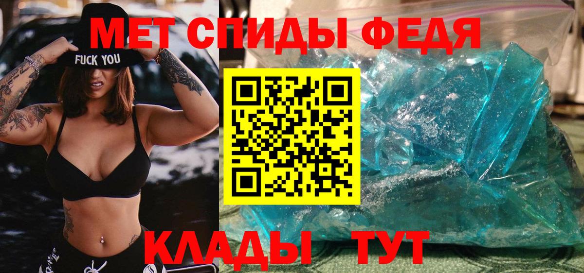 Первитин кристалл  Вход с VPN  Кинель 