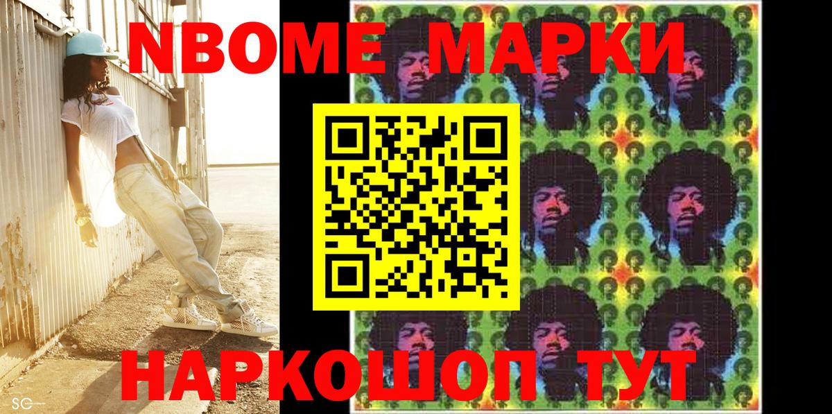 Кинель  Марки N-bome 1500мкг  Марки 25I-NBOMe  Вход с VPN  Марки N-bome 1500мкг 