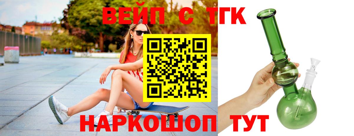 Дистиллят ТГК гашишное масло Кинель