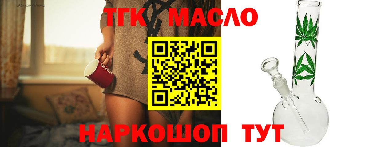 Дистиллят ТГК вейп  Дистиллят ТГК Wax  Кинель  Вход с VPN 